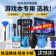 東部工品筆記本清灰套裝換硅脂電腦防靜電拆機清灰工具套裝風扇清潔螺絲刀