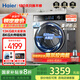 海爾（Haier）【國補爆款】13公斤洗烘一體機全自動(dòng)懶人洗滾筒洗衣機帶烘干變頻一級能效家用大容量智能烘干 53E 13公斤洗烘蒸脫+六維減震+1.12洗凈比