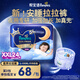 幫寶適（Pampers）夏日安睡拉拉褲 嬰兒褲型紙尿褲尿不濕小內(nèi)褲夜用加吸加長不悶汗 安睡拉拉褲XXL24片