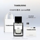TAMBURINS香水50ml禮盒裝【官方正品】送女生女友 生日禮物 CHAMO 一絲慰藉【Jennie同款】