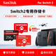 閃迪任天堂 Switch 2專(zhuān)用內存卡原裝高速tf卡microSD Express記憶卡NS2掌上游戲機三星存儲卡 閃迪NS2內存卡256G馬里奧限定 海外版本