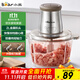 小熊（Bear）絞肉機家用 輔食機嬰兒絞餡機 碎肉機 多功能料理攪拌 打蒜器電動(dòng) 攪肉機 約2升雙刀QSJ-B03E1