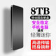 HUWEI數據手機電腦通用8T移動(dòng)固態(tài)硬盤(pán)高速16T大容量硬盤(pán)存儲迷你便攜 8TB+墨羽黑+安全穩定+只換不修