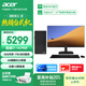 宏碁（acer）暗影騎士·嶄 i3/i5/i7系列商用辦公高性能臺(tái)式電腦主機(jī)整機(jī) AMD商務(wù)學(xué)習(xí)主機(jī)顯示器全套 旗艦 i7-14790F 32G 1T 獨(dú)顯 單主機(jī)+24.5英寸顯示器