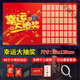 遙綰惜紅包墻抽獎道具開(kāi)工大吉團聚活動(dòng)背景布置裝飾貼紙年會(huì )周年慶定制 幸運大抽獎1送紅包*48+抽獎券*48 PP背膠紅包墻紙