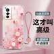 喬尼亞士 適用vivox70手機殼x70pro+透明硅膠軟殼夢(mèng)幻花朵唯美女款輕奢保護套 透明O-治愈花朵01+粉色手鏈+膜 VIVOX70PRO+
