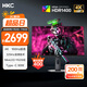HKC 27英寸4K 160Hz雙模320Hz QD量子點(diǎn)MiniLED廣色域HDR1400認證Type-C90W電競游戲顯示器G27M7Pro