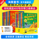【點讀版】培生兒童英語情境口語400句  3-6歲兒童英語口語教材 英語早教啟蒙繪本 幼兒園英語口語 海豚繪本花園海豚傳媒 培生兒童英語情境口語400句：（上+下合輯）