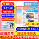 【官方授權旗艦店】陽光少年報2025年全年/半年訂閱/春夏合訂本 小學/初中版大少年 6-12歲小學初中報紙青少年兒童時政新聞類期刊雜志課外閱讀 【小少年超值全年/月發(fā)】春夏合訂本+7-12月訂閱
