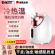 DIKTT德國品牌蒸臉儀蒸臉補水熱噴家用打開毛孔保濕嫩膚納米冷熱雙噴霧補水神器美容儀臉部蒸汽機蒸臉器 頂配白-冷熱溫三模式【240ML大水箱/集中雙噴霧
