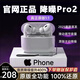 【官網(wǎng)正品丨新款Pro2】適用蘋果頂配ANC主動(dòng)降噪Air無(wú)線藍(lán)牙耳機(jī)iphone16/15/14/13/12五代pods 【2025新款原版全功能】滑動(dòng)調(diào)節(jié) 【空間音頻+三真電量+入耳檢測(cè)】