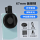 暴熊手機專用偏振鏡頭2025新款高清鍍膜偏光過濾水面反光濾鏡外接后攝影消除適用蘋果華為拍照神器 67mm