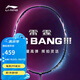 李寧雷霆BIGBANG（4U）輕量型進(jìn)攻型珍珠白熒光耀粉羽毛球拍AYPU051