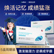 jedlem佳締美PS磷脂酰絲氨酸DHA神經酸學生青少年6-18歲益智營養(yǎng)補充5盒