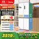 美的（Midea）457純平全嵌十字對開(kāi)四開(kāi)門(mén)底部散熱以舊換新一級能效風(fēng)冷無(wú)霜國家補貼家用電冰箱MR-457WUSPZE白