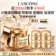 蘭蔻菁純眼霜20ml滋潤(rùn)淡紋潤(rùn)澤緊致護(hù)膚品化妝套裝禮盒采銷(xiāo)直播專(zhuān)享