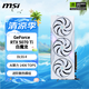 微星（MSI）白魔龍 GeForce RTX 5070 Ti 16G GAMING TRIO OC WHITE AI推理 電競游戲設(shè)計(jì)智能學(xué)習(xí)獨(dú)立顯卡