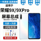 悅克 榮耀9X 9XPro屏幕總成Honor9X觸摸液晶HLK-AL00顯示屏AL10內外一體屏 9X/9XPro屏幕【無(wú)框】純原京東方物料