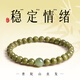 祥隱【直發(fā)】天然綠檀木手串女檀香木質(zhì)念珠手鏈轉運珠文玩佛珠 【和田玉款】6mm【穩定情緒】