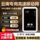 科索頓隨身wifi6三網(wǎng)通用便攜式無(wú)線(xiàn)網(wǎng)卡路由器WiFi6免插卡移動(dòng)wifi無(wú)限流量2025款 【4000毫安升級款】-云南可用移動(dòng)-送免費流量