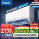 海爾（Haier）凈省電空調(diào) 新一級能效 變頻掛機 冷暖自清潔壁掛式臥室省電 靜悅空調(diào)以舊換新國家補貼 1.5匹 一級能效 新品凈省電Plus
