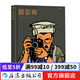 攝影師 前蘇聯(lián)阿富汗戰(zhàn)爭(zhēng)回憶錄 戰(zhàn)爭(zhēng)紀(jì)實(shí)攝影漫畫歐美動(dòng)漫書籍 后浪