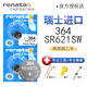 RENATA瑞士SR621SW手表電池364紐扣DW丹尼爾惠靈頓卡西歐阿瑪尼天梭CK浪琴原裝飛亞達男女士通用索尼更換 電池1粒+【撬刀+防水膏+鑷子】