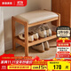 家逸實(shí)木換鞋凳入戶(hù)門(mén)口高級感鞋柜小戶(hù)型鞋架家用穿鞋凳可坐沙發(fā)凳子