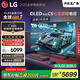 LGC5系列 42英寸OLED游戲電視 144Hz高刷 4K超高清專業(yè)電競(jìng)電視 42C4升級(jí)款 以舊換新 OLED42C5PCA