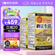 ISDG日本原裝進(jìn)口納豆激酶膠囊4000FU 血管順暢降血栓血脂180粒*2盒裝