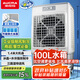 澳柯瑪（AUCMA）1.4米100升水箱工業(yè)冷風(fēng)扇/空調(diào)扇大型水冷風(fēng)機(jī)/移動風(fēng)扇/商用冷氣機(jī)/車間廠房LG90-A060