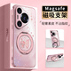 FEIIE【磁吸支架·帶掛鏈】適用華為Pura80Pro手機殼創(chuàng  )意夢(mèng)幻飛花蝶pura80+浮雕保護套70高級感60女新潮 高端皮紋款【夢(mèng)幻飛花蝶粉】360°旋轉磁吸支架 華為Pura70Pro