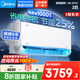 美的（Midea）【國(guó)家補(bǔ)貼20%】新一代舒適空調(diào) 2匹 風(fēng)尊二代 智能變頻冷暖壁掛式掛機(jī)智能除濕 一鍵防直吹 2匹 一級(jí)能效 KFR-46GW/N8MXC1II