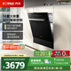 方太（FOTILE）14套嵌入式洗碗機NT01S新品 大容量家用灶下安裝蒸汽除菌大容量高能氣泡洗智能烘干 嵌入式洗碗機 NT01S（黑色）