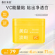 春日來信VC美白貼淡斑棉片維C去黃提亮改善暗沉淡化痘印溫和不刺激60片/盒