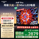 創(chuàng  )維電視65A4F Pro 65英寸電視機mini led 低反屏4+64G 65吋國家補貼一級能效 4k液晶平板游戲A4F升級