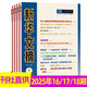 【包郵】新華文摘雜志2025年18期新現貨【2026全年/半年訂閱/2024年過(guò)刊可選】大型綜合社會(huì )經(jīng)濟歷史文學(xué)文摘期刊 現貨【共3本】25年16/17/18期