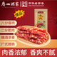 廣州酒家 順心臘腸475g 二八特級廣州特產(chǎn)廣式香腸臘味老字號團(tuán)購送禮