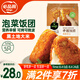 必品閣手握飯團 泡菜芝士味 525g（5只）早餐速食飯團 即食 山姆同款