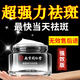 同仁堂正品祛斑霜美白淡化老年黃褐雀斑曬斑黑色素去斑煙酰胺男女士面霜 1瓶裝【強效去除各種頑固斑】