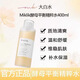 MIKLIK大白水400ml【火爆促銷(xiāo)】提亮減黃mkk酵母精粹水保濕補水細膩 大白水400ml
