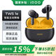 vivo iQOO TWS 1e真無線藍(lán)牙耳機(jī)iqootws1e智能降噪iqoo neo9 neo8低延遲長(zhǎng)續(xù)航iqoo z7z8 vivox100s18 星珠黃