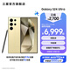 三星（SAMSUNG）Galaxy S24 Ultra AI智享生活辦公超亮護(hù)眼大屏SPen 四長(zhǎng)焦系統(tǒng) 第三代驍龍8 手機(jī) 鈦羽黃 12GB+512GB