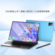 OPUYYM平板電腦2025最新款ipad109全網(wǎng)通5G4K超清網(wǎng)課學(xué)習(xí)游戲娛樂辦公二合一 晴空藍(lán) 16G運行+2TB內(nèi)存+豪華禮品