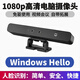JEQLOWindowsHello紅外人臉識別解鎖攝像頭免驅動(dòng)筆記本W(wǎng)in臺式機1080P 1080P 免驅動(dòng)+雙HUB+麥克風(fēng)+眼神追蹤