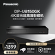 松下（Panasonic）DP-UB150GK 真4K HDR藍(lán)光DVD高清播放機(jī)/影碟機(jī) 3D/USB播放家用發(fā)燒無損高清家庭影院cd播放器DTS DP-UB150GK 黑色
