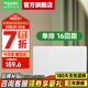 施耐德配電箱天翼+系列 暗裝家用電箱 強(qiáng)電箱天朗布線箱 暗裝白色門(mén) 單排16位