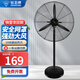 鉆石牌（DIAMOND） 【風(fēng)扇踏青放價(jià)】工業(yè)風(fēng)扇大風(fēng)力電風(fēng)扇牛角扇大功率風(fēng)扇工廠(chǎng)車(chē)間商用立式落地大風(fēng)扇工業(yè)除甲醛 500工業(yè)級【落地扇】