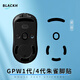 黑皇 gpw無(wú)線(xiàn)鼠標腳墊貼狗屁王GPW電競游戲ICE冰版弧邊腳貼順滑耐磨 GPW二代一代3代替換型足貼 GPW一代/四代朱雀 標準版腳貼一副【原裝手感】