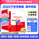 中公教育教資高中歷史2025教師資格證考試用書(shū)真題教材試卷綜合素質(zhì)教育知識能力學(xué)科知識高級中學(xué)教資考試資料2025高中歷史教資9本